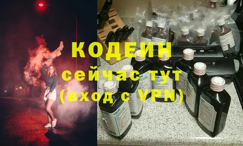 Кодеин Purple Drank  Анадырь 