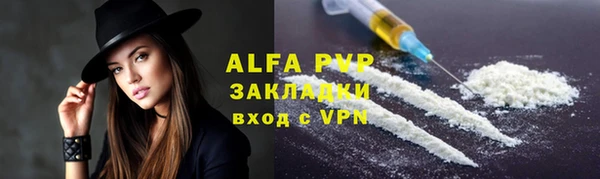 ALPHA-PVP Волоколамск